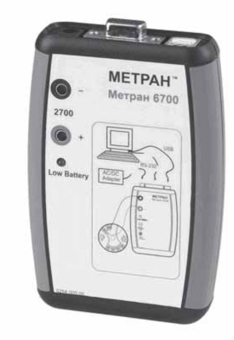 Конфигуратор МЕТРАН 6700 Прочее